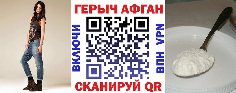 ГЕРОИН афганец  Купить  Новомосковск 
